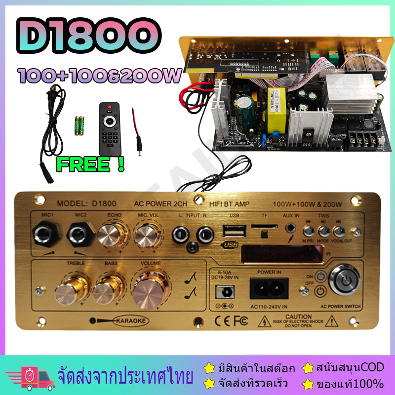 D1800 D900 แอมขยายเสียง แอมป์จิ๋วบูทูส 100W+100W&200W เครื่องขยายเสียงบลูทูธ D1500 แอมป์จิ๋ว  แอมขยา