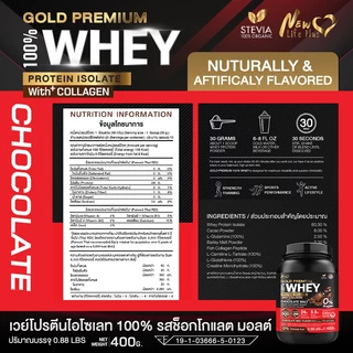 🚛ส่งฟรี🔥(ซื้อคู่=800) New Life Plus Whey Protein Isolate Chocolate Malt Flavor เวย์โปรตีน ไอโซเลต รสช็อกโกแลต มอลต์