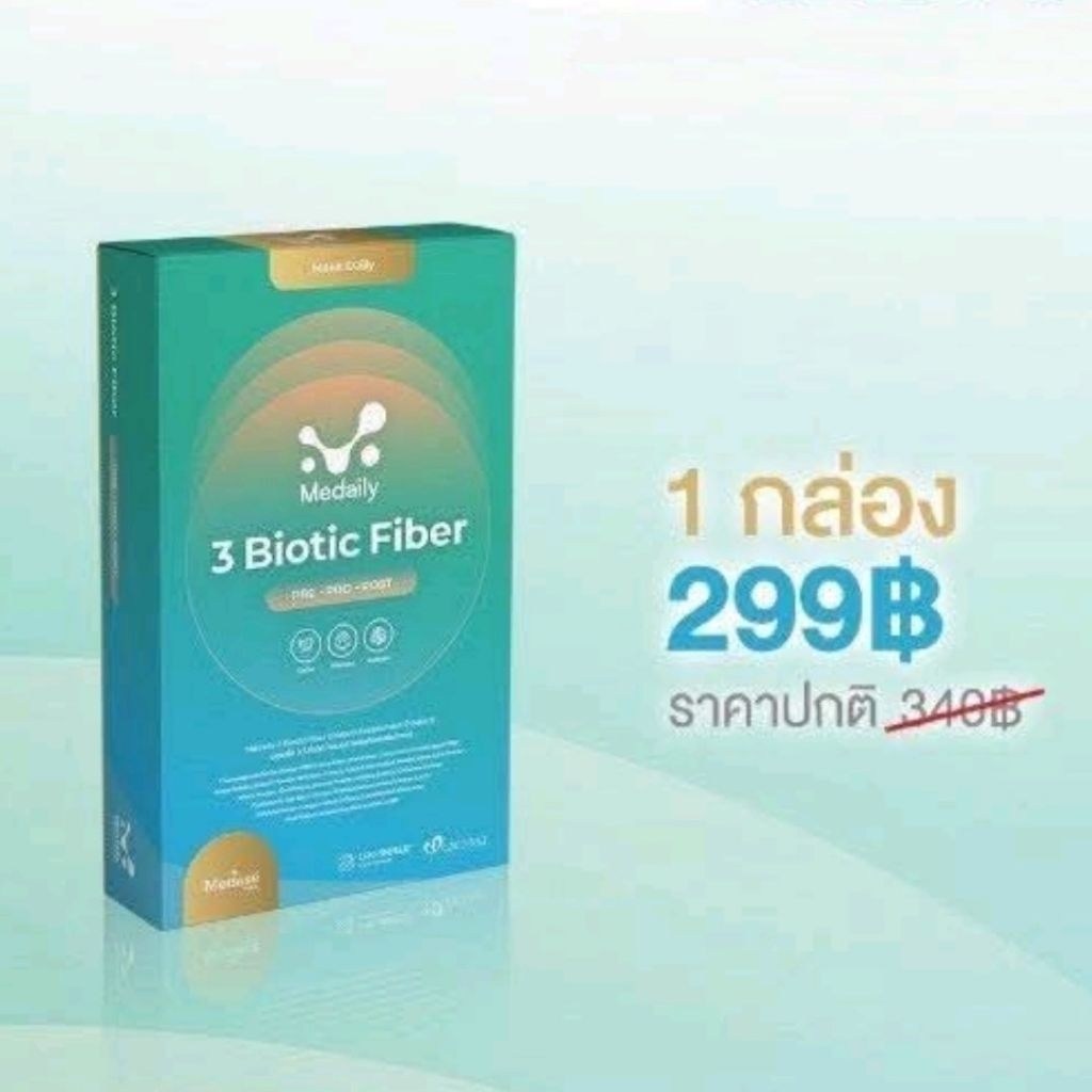 Medese  Medaily 3 Biotic Fiber  เมดเดลี่ 3 ไบโอติก ไฟเบอร์ 1 กล่อง มี 5 ซอง