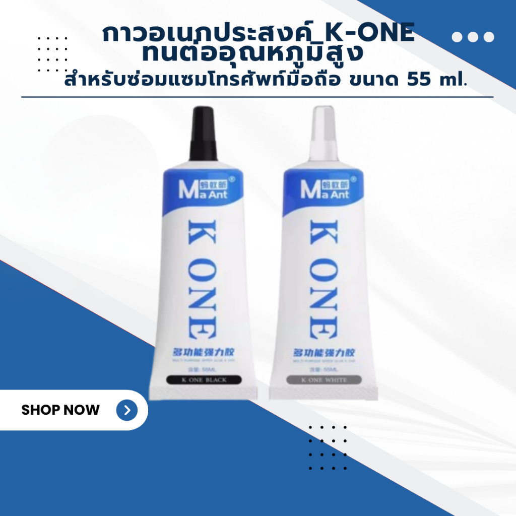 JX.TIMES กาวอเนกประสงค์ K-ONE ทนต่ออุณหภูมิสูง สําหรับซ่อมแซมโทรศัพท์มือถือ ขนาด 55 ml.
