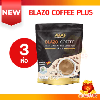 เซต 3 ห่อ สูตรดั้งเดิม/สูตรพลัส BLAZO COFFEE Original/Plus กาแฟ (29 IN 1) ตรา เบลโซ่ คอฟฟี่