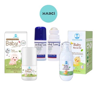 Baby Natural Gel มหาหิงค์แบบเจล ท้องอืด ขับลม วิทยาศรม