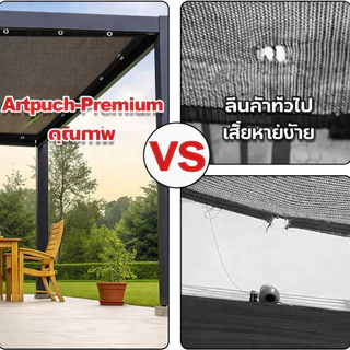 สแลนกันแดด90% ตาข่ายบังแดด ผ้าใบบังแดด ม่านบังแดด ผ้าสแลนกันแดด เพิ่มความหนาและเข้มข้น ทนทาน กันยูวี กันฝน