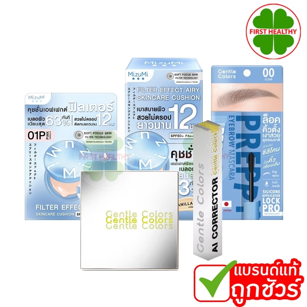 MizuMi Filter Effect Airy Cushion SPF50+  / Gentle Colors Ai Cushion คุชชั่น (ตามเบอร์ที่เลือก)