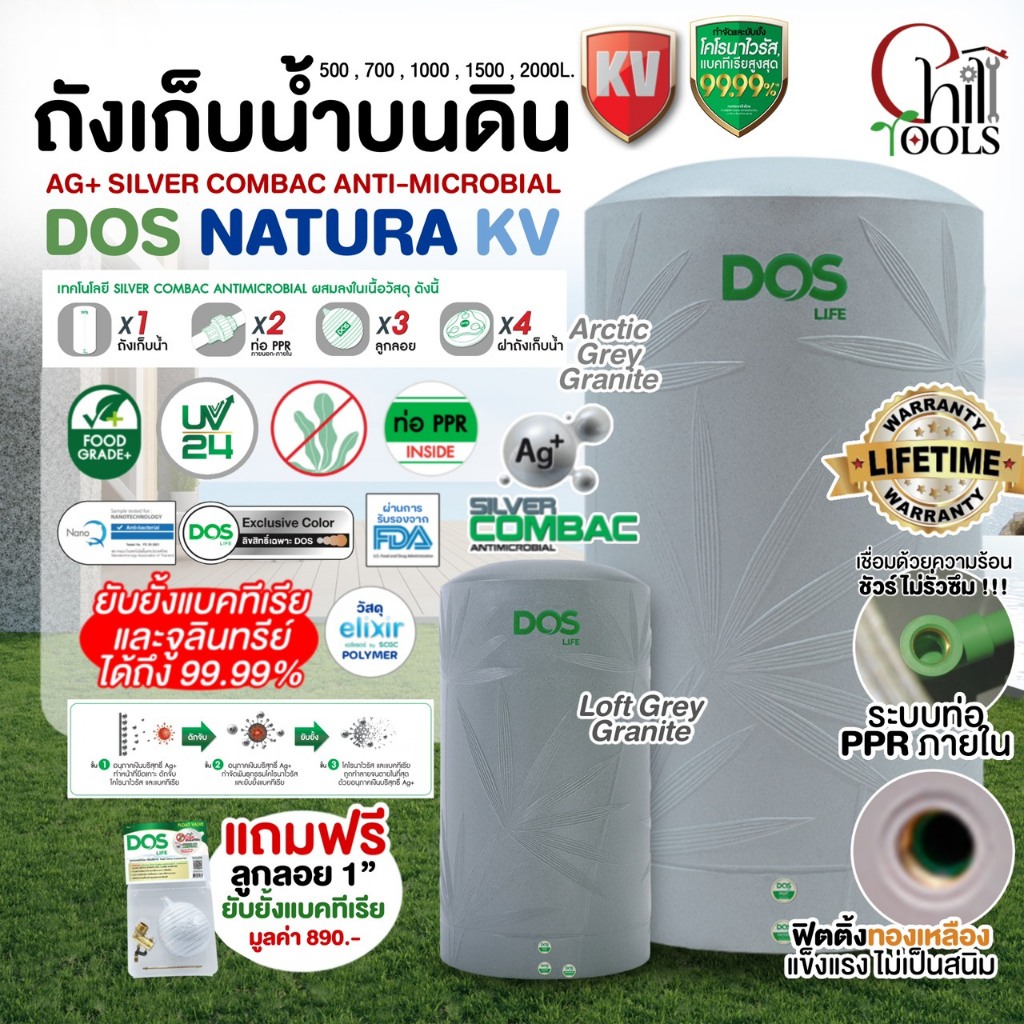 ถังเก็บน้ำ DOS NATURA KV วัตกรรมกำจัดและยับยั้งโคโรนาไวรัส สินค้าใหม่ LIFETIME WARRANTY