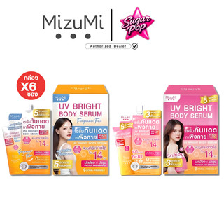 (4ซอง/กล่อง) MizuMi UV Bright Body Serum 30ml มิซึมิ เซรั่มกันแดดทาผิวกาย เบาสบายผิว ซึมไว
