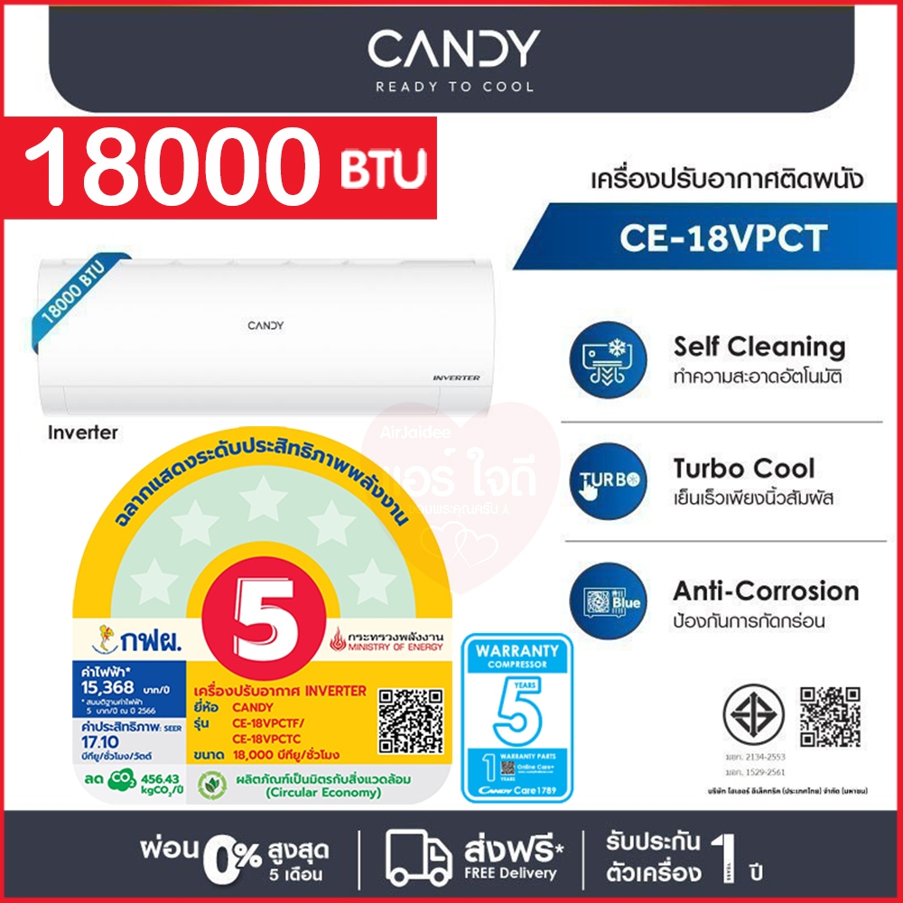 ★ผ่อน 0%‼️แอร์ Candy by Haier 18000btuรุ่นVPCT18 Inverter-อินเวอร์เตอร์ ประกันศูนย์ไฮเอ่อ 5ปี อะไหล่
