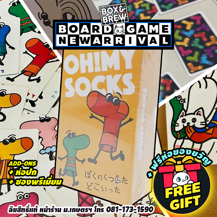 Oh my Socks (JP/EN/CN) board game บอร์ดเกม