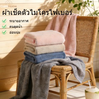 【ซื้อ 1 แถม 1】ผ้าเช็ดทำความสะอาดไมโครไฟเบอร์ขนาดใหญ่แห้งเร็ว…