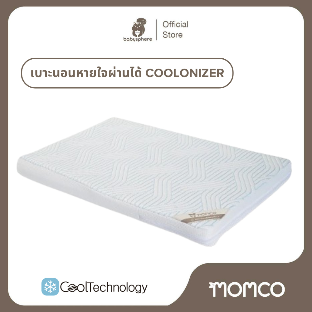 MOMCO | เบาะนอนหายใจผ่านได้ (เย็น❄️) สำหรับทารก COOLONIZER | เบาะที่นอนเย็น สำหรับเด็ก ไร้สารฟอกขาว