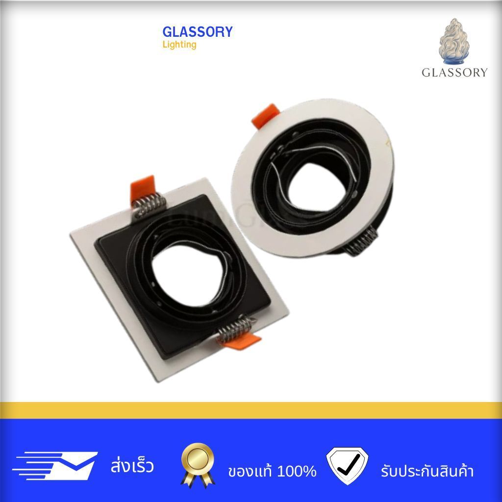 LUMIGLASS โคมไฟดาวน์ไลท์ฝังฝ้า LED ขอบขาว ปรับมุมได้ (กลม/เหลี่ยม) ปรับทิศทางได้