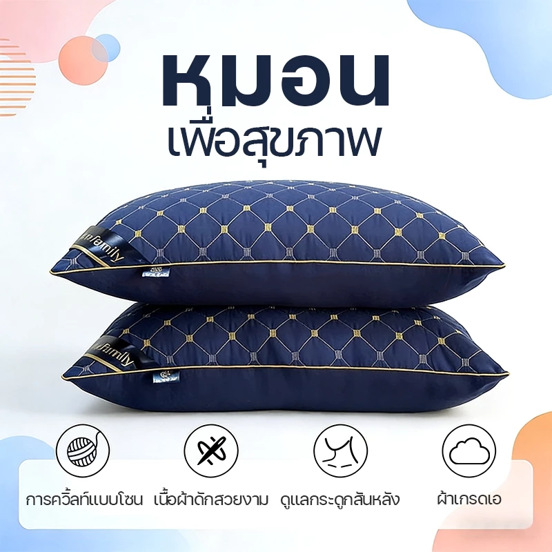 หมอน 48*74cm แก้ปวดคอ 800ก. หมอนมีซิบ นุ่ม สบาย นอนสบาย เพื่อสุขภาพ Pillow