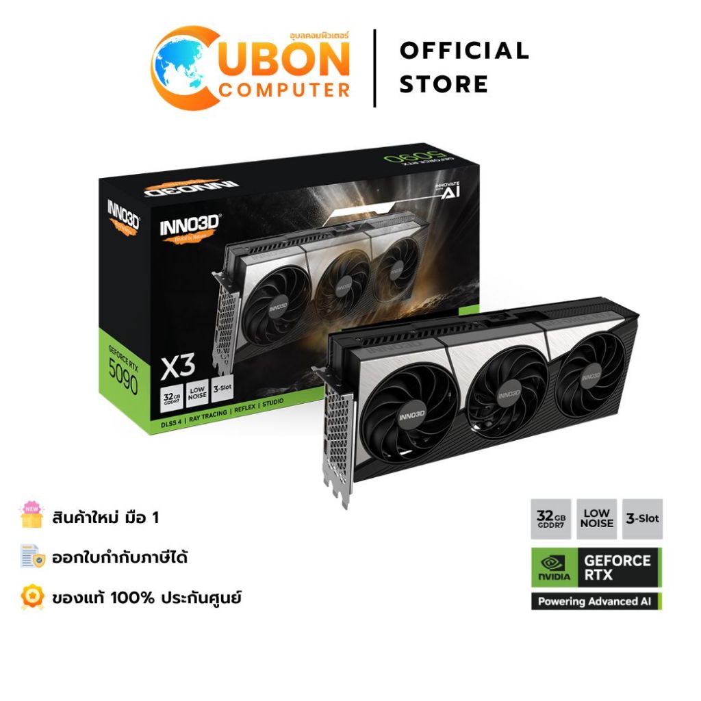 VGA การ์ดจอ INNO3D GeForce RTX 5090 X3 32GB GDDR7 - 3 YEARS