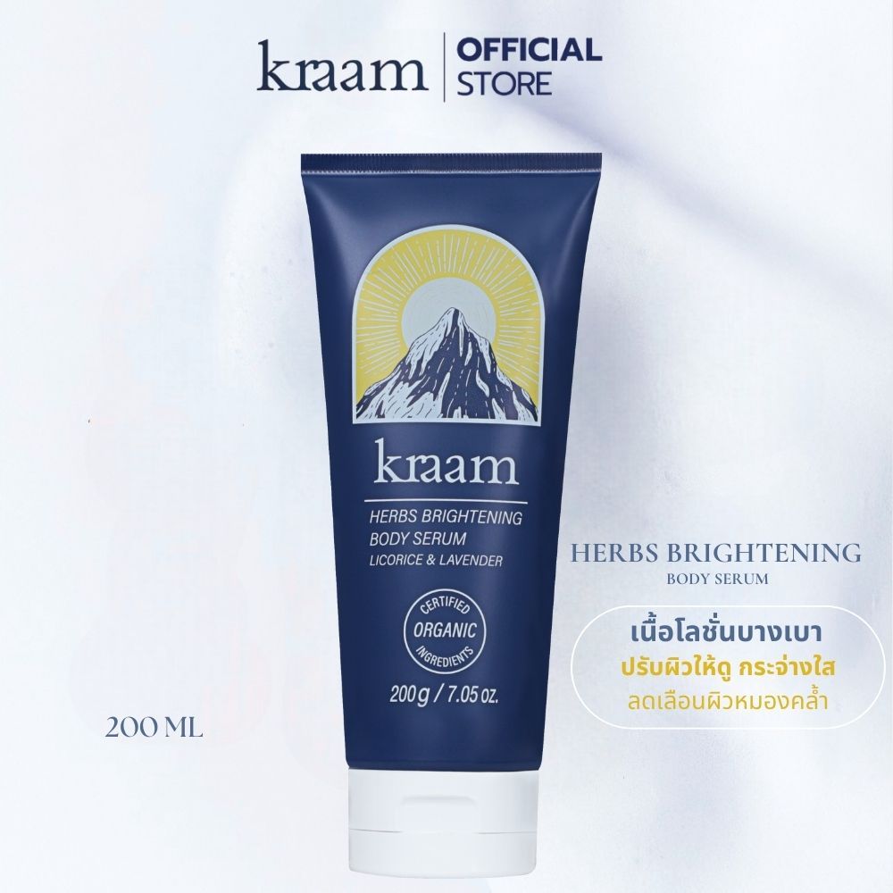 Kraam  Herbs Brightening Body Serum (Licorice & Lavender) 200 g