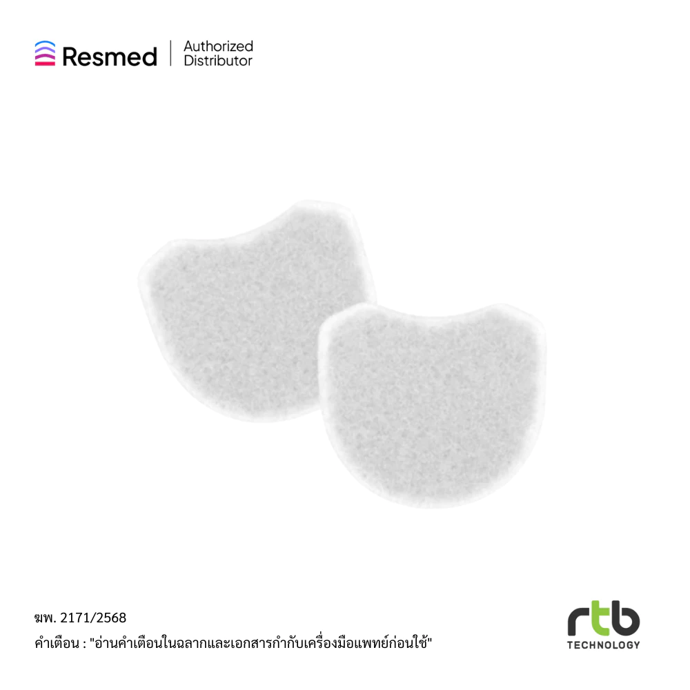 Resmed ไส้กรองอากาศ AirMini Filter / Hypo