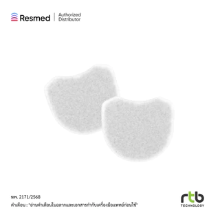 Resmed ไส้กรองอากาศ AirMini Filter / Hypo
