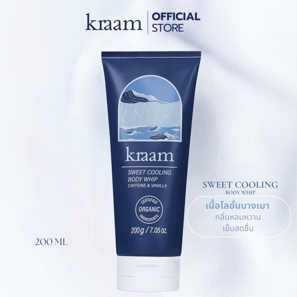 Kraam Sweet Cooling Body Whip (Caffeine & Vanilla) 200 g