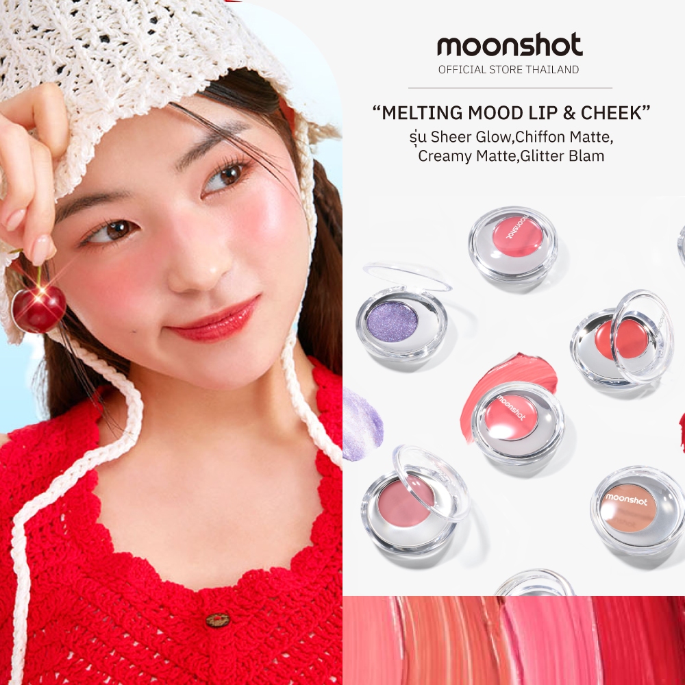 Moonshot Melting Mood Lip & Cheek