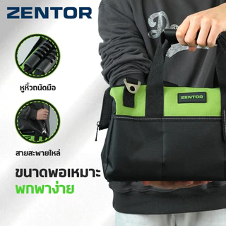 Zentor กระเป๋าเก็บอุปกรณ์ กระเป๋าเครื่องมือช่าง แบบสะพายไหล่ ขนาด 13/16/18 นิ้ว แข็งแรง ทนทาน Shoulder Tool Bag