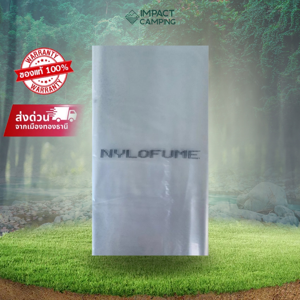 Nylofume Pack Liner ถุงพลาสติกกันน้ำ USA 52 ลิตร