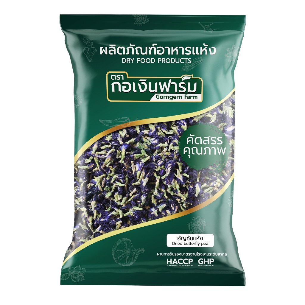 อัญชันแห้ง ตรา กอเงินฟาร์ม Dried Butterfly Pea Gorngern Farm Brand เครื่องดื่ม ชา ขนม