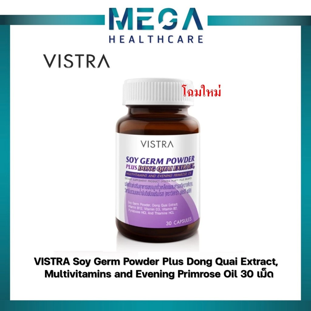 Vistra Forty Plus วิตามินรวม ดูแลสุขภาพ Soy Germ Powder Plus Dong Quai Extract, Multivitamins and Evening Primrose Oil