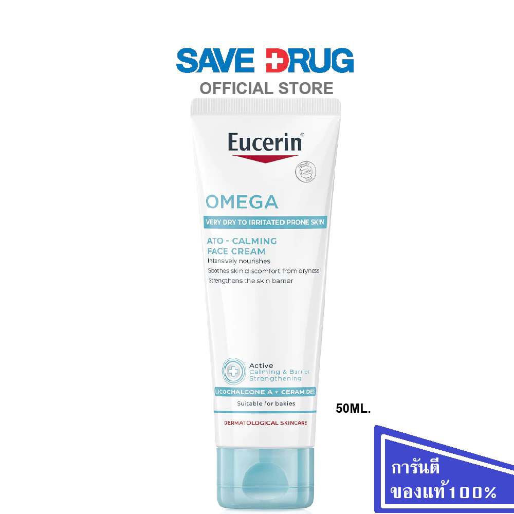 EUCERIN OMEGA ATO-CALMING FACE 50ML บำรุงผิวสำหรับผิวแพ้ง่าย ลดผิวแห้ง