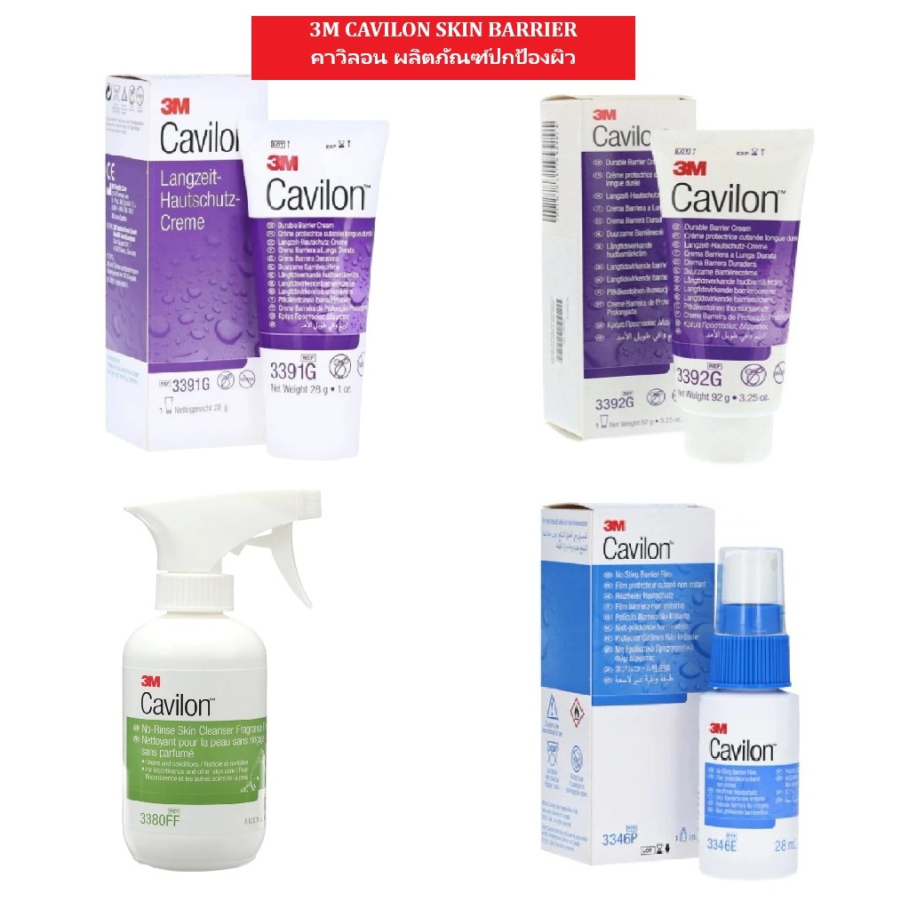 3M CAVILON SKIN BARRIER คาวิลอน ผลิตภัณฑ์ปกป้องผิว