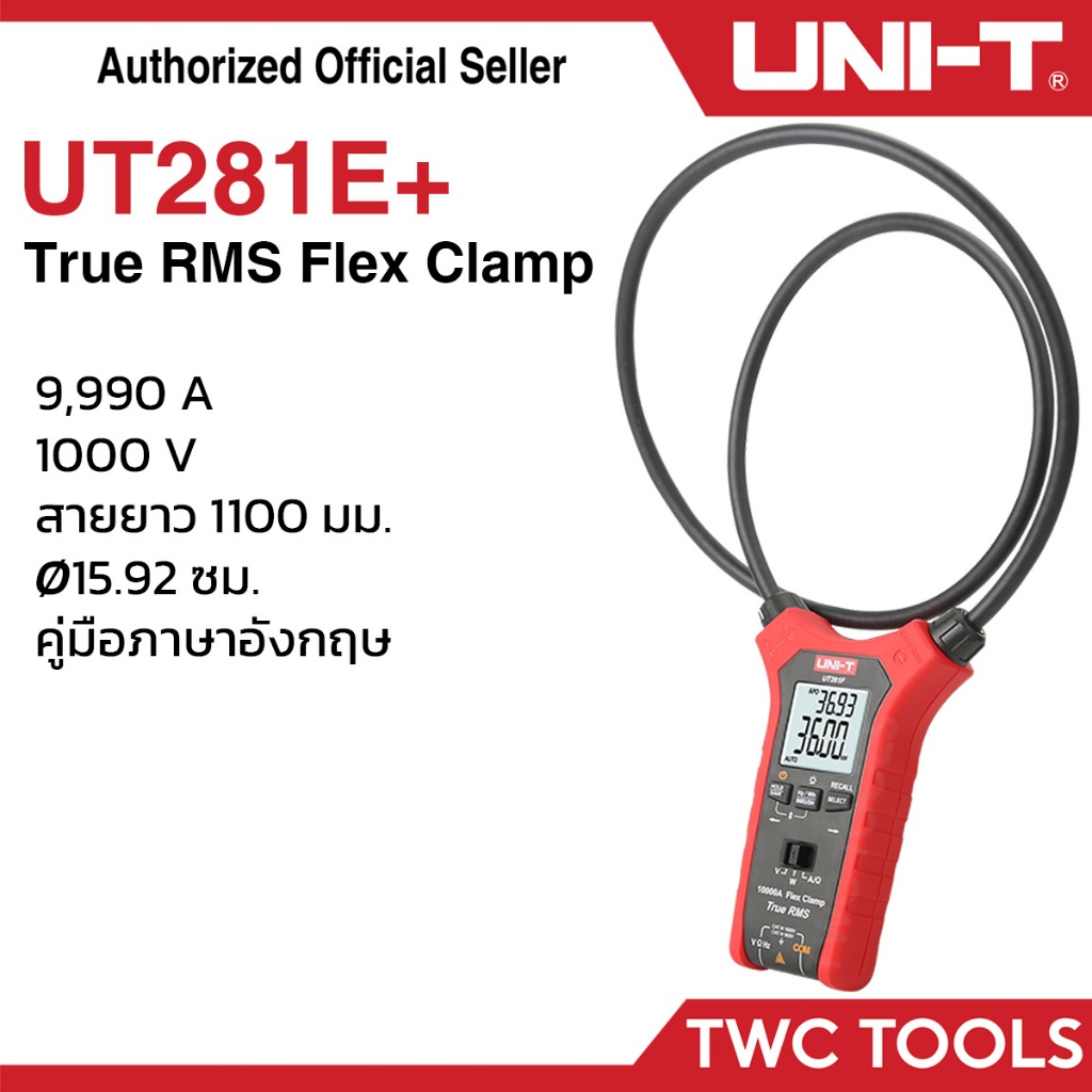 UNI-T 281E+แคลมป์มิเตอร์แบบยืดหยุ่นเป็นเครื่องมือวัดไฟฟ้าอเนกประสงค์ที่มีความแม่นยําสูง