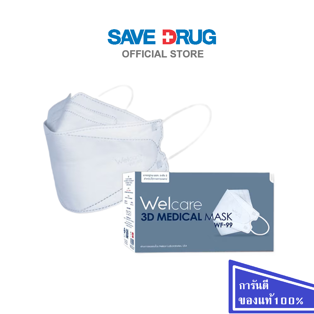 Welcare 3D WF-99 หน้ากากอนามัยทางการแพทย์ แบบกล่อง จำนวน 50 ชิ้น / กล่อง