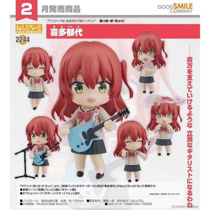 Nendoroid Ikuyo Kita