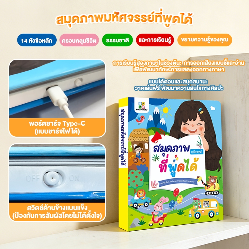 หนังสือนิทานมีเสียง ระบายสีได้ - หนังสือเด็ก พูดได้ ร้องเพลงได้ ไทย-อังกฤษ | ของขวัญสำหรับเด็ก 4-10 ปี
