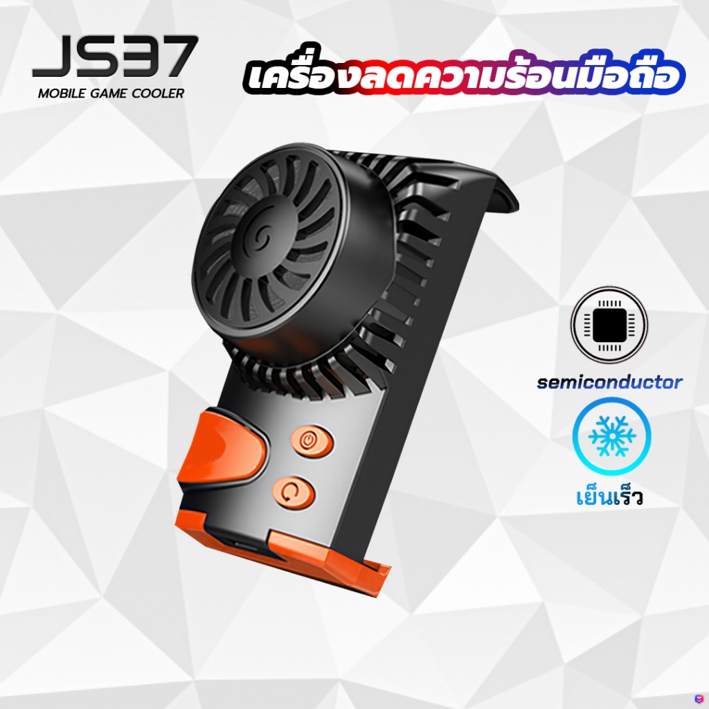 JS37 เครื่องลดความร้อนมือถือระบบทำความเย็นเซมิคอนดักเตอร์