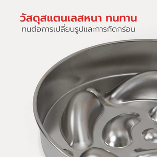 Petstar ชามอาหารสุนัข ชามชะลอการกิน วัสดุสแตนเลส ไม่เป็นสนิม ฐานกันลื่น ขอบต่ำ กินสะดวก ช่วยชะลอการกิน Pet food bowl