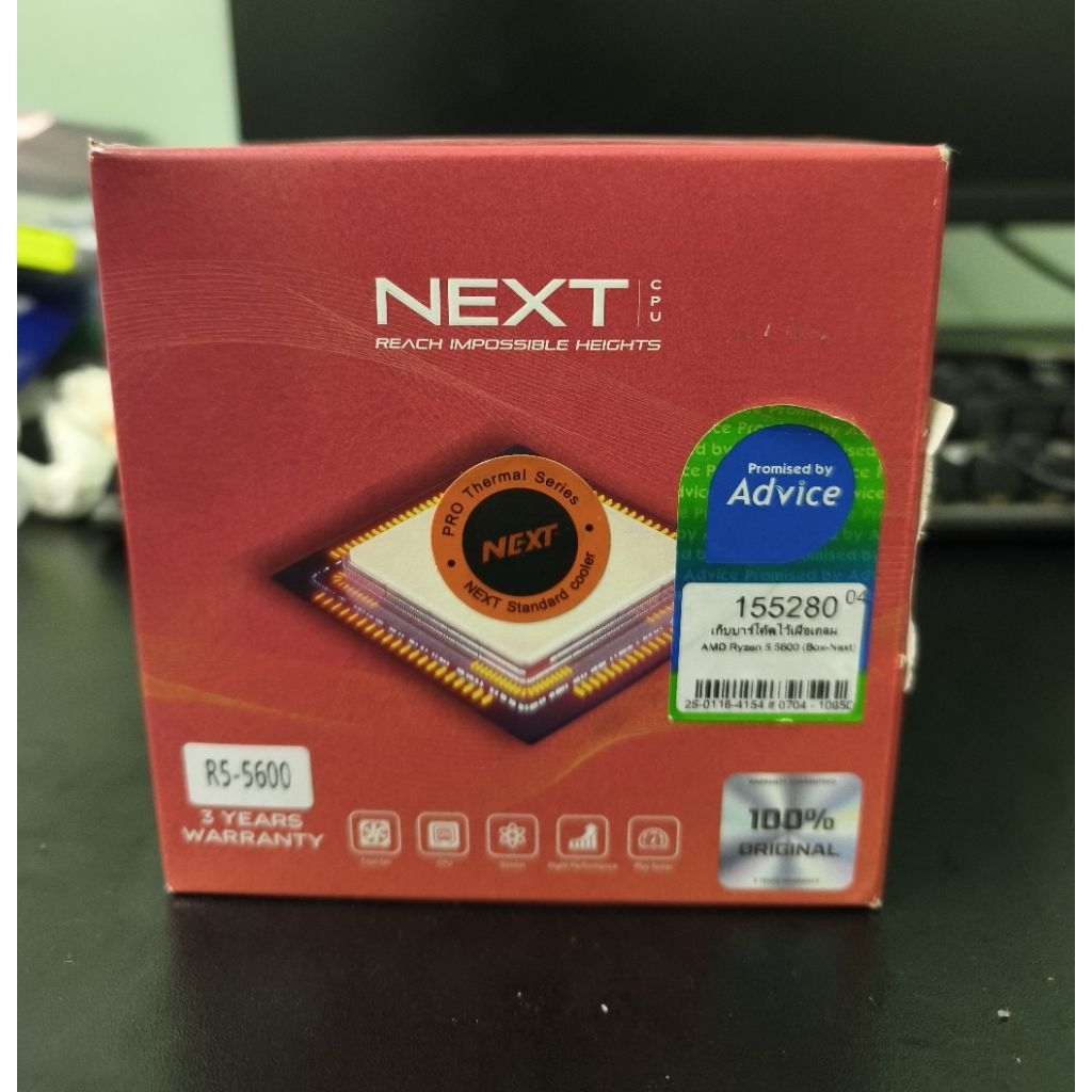 มือสอง NEXT AMD RYZEN 5 5600(AM4)