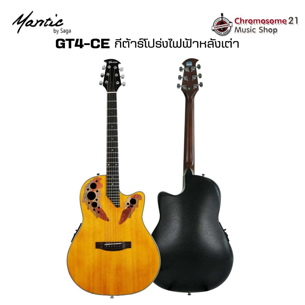กีตาร์หลังเต่าไฟฟ้า MANTIC GT4-CE