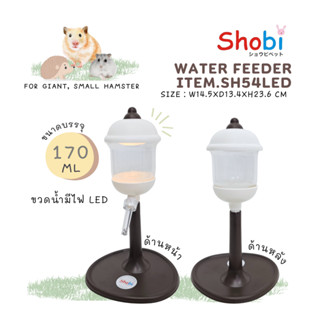 Shobi-SH54LED ขวดน้ำสุญญากาศไฟ LED หนูแฮมสเตอร์