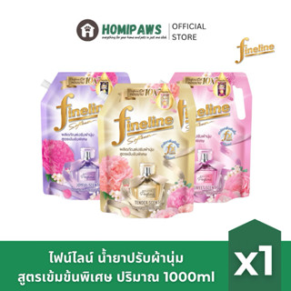 Fineline ไฟน์ไลน์ น้ำยาปรับผ้านุ่มสูตรเข้มข้นพิเศษ ดีลักซ์เพ…