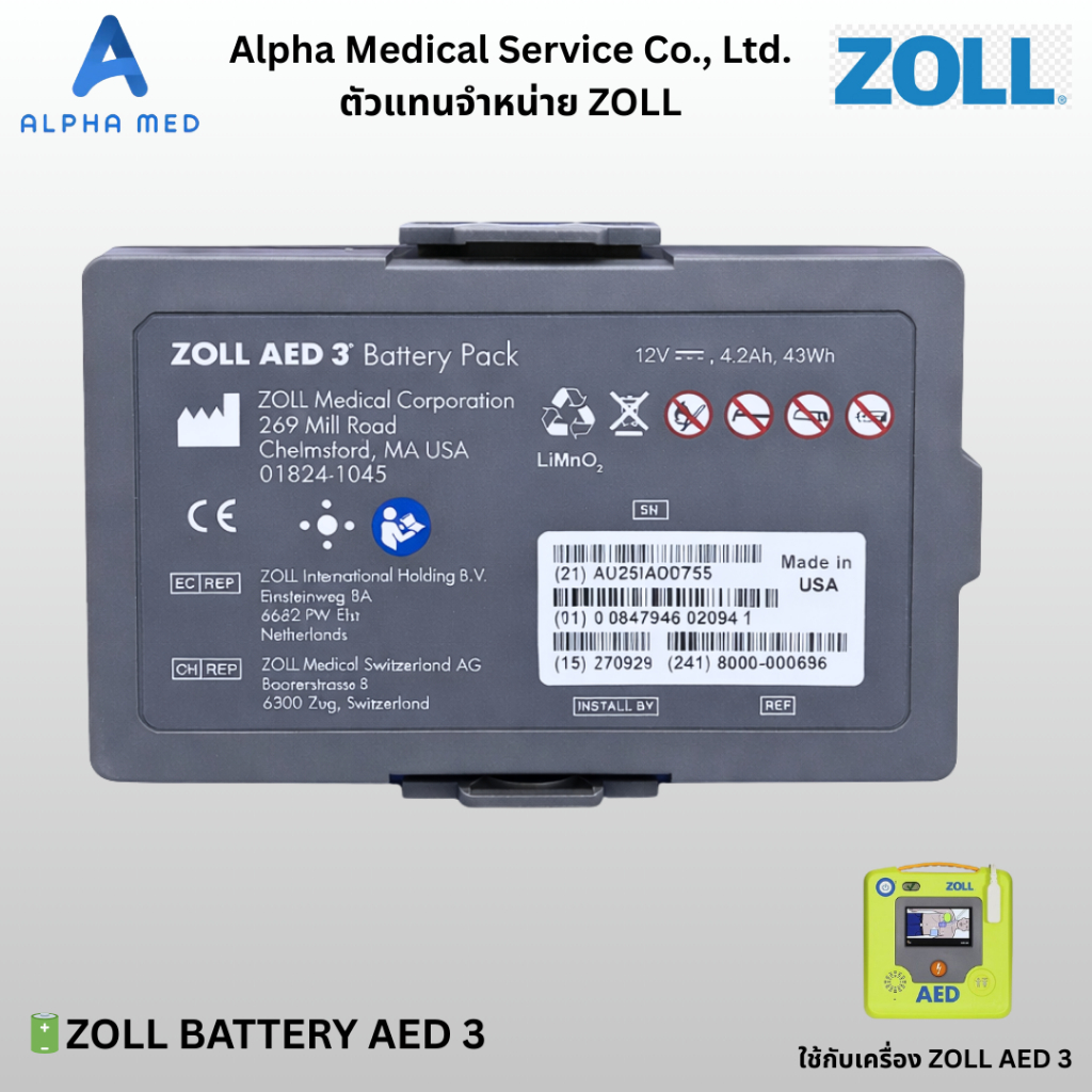 ZOLL AED 3 Battery Pack ของแท้ USA | แบตเตอรี่ Lithium 12V 4.2Ah 43Wh สำหรับเครื่อง AED3