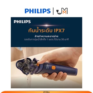 Philips เครื่องโกนหนวดไฟฟ้า รุ่น S1880/00 [รุ่นใหม่ล่าสุด]