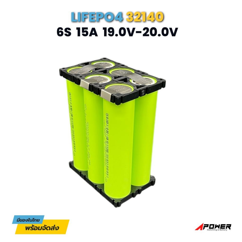 LiFePo4 32140 แบตลิเธียมฟอตเฟต 6S 19V-20V ความจุ  15Ah (สำหรับลูกค้าเอาไปใส่ bms เอง)