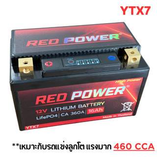 RED POWER แบตลิเธียมมอไซค์ 12V 16Ah YT7 CCA 460 Lithium Batt…