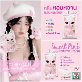 [1ซอง]ครีมน้ำหอมกลิ่นแป้งเด็ก / กันแดดผิวไบร์ท สโนว์เกิร์ล Snowgirl