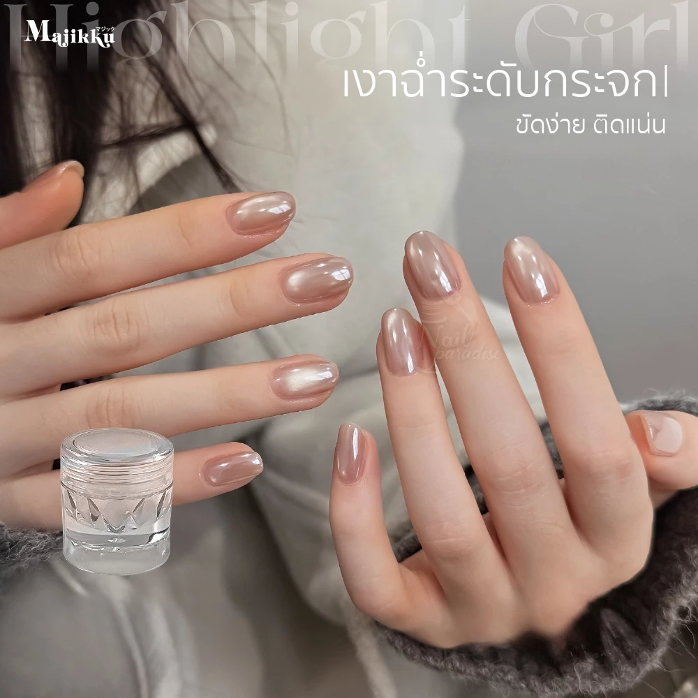 Majikku ผงขัดออโรร่า Highlight Girl เงาคริสตัล ฉ่ำใส ใช้ได้กับทุกสีพื้น ผงละเอียด ขัดง่าย ติดแน่น
