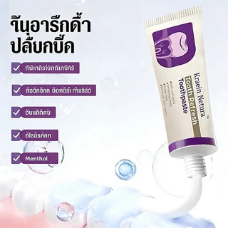 Kreain Neture ยาสีฟันสมุนไพรฟลูออไรด์ ฟอกฟันขาวเร่งด่วน การแก้ไขปัญหาในช่องปาก ฟัน และเหงือก อุปกรณ์ทันตกรรม