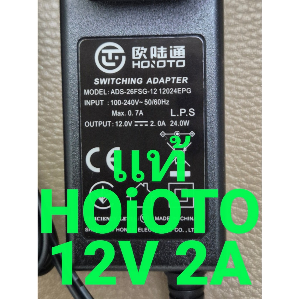 แท้ ใหม่ Dahua , Hikvision Adapter 12V 2A ยี่ห้อ HONOTO หัวแจ็ค 5.5*2.1mm. HOiOTO