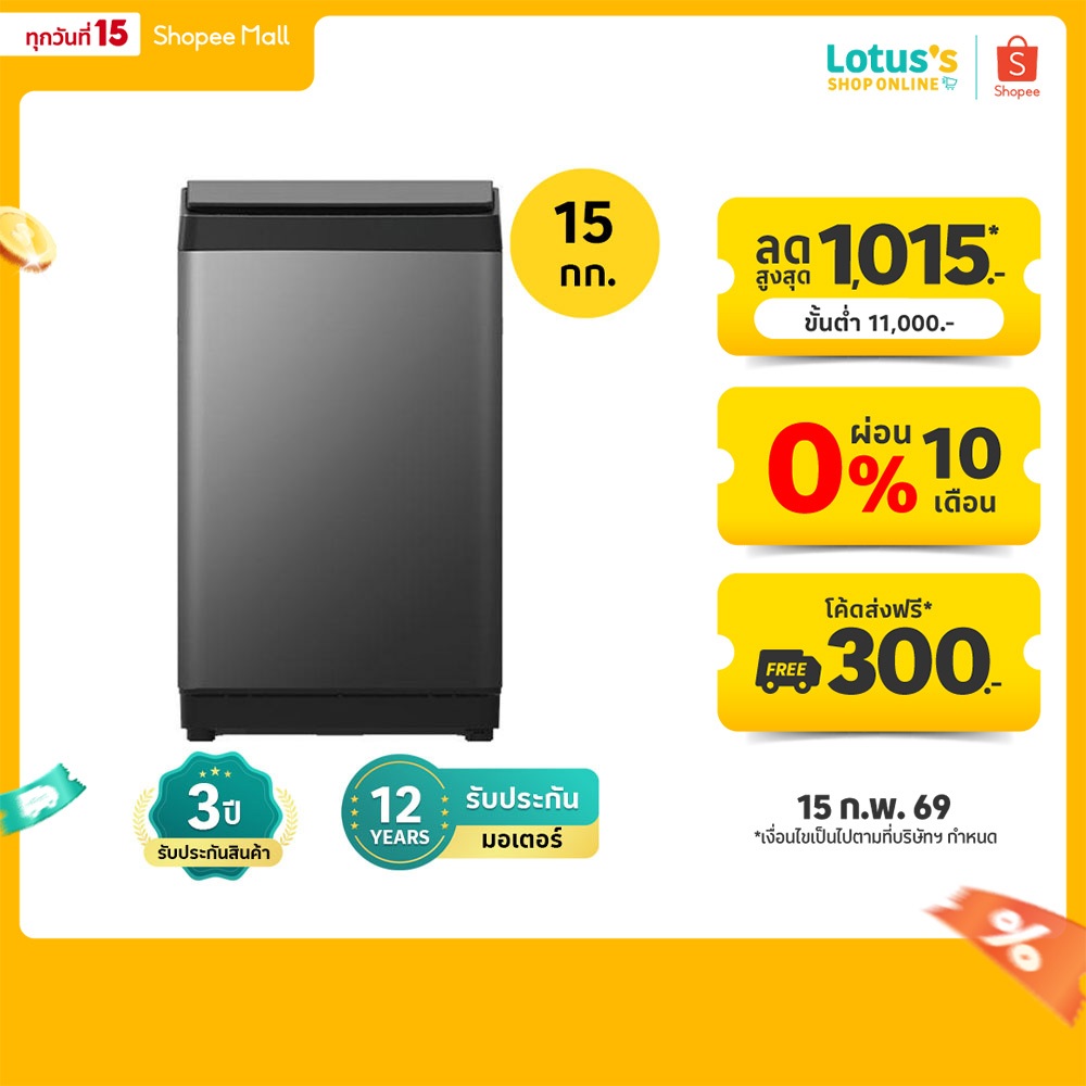 ไฮเซนส์ เครื่องซักผ้าฝาบน ความจุ 15 กก. สีดำ รุ่น WT150F50 HISENSE TOP LOAD WASHING MACHINE 15 KG. BLACK MODEL WT150F50