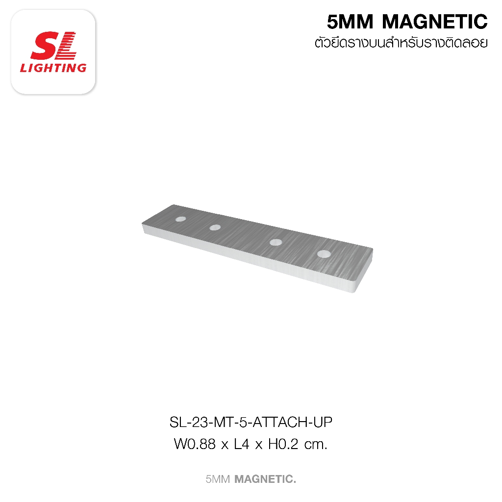 SL LIGHTING | Accessories for 5MM Magnetic Track Light โคมไฟรางแม่เหล็ก 5 มิลลิเมตร 48 โวลล์ อุปกรณ์เสริมรางติดลอย