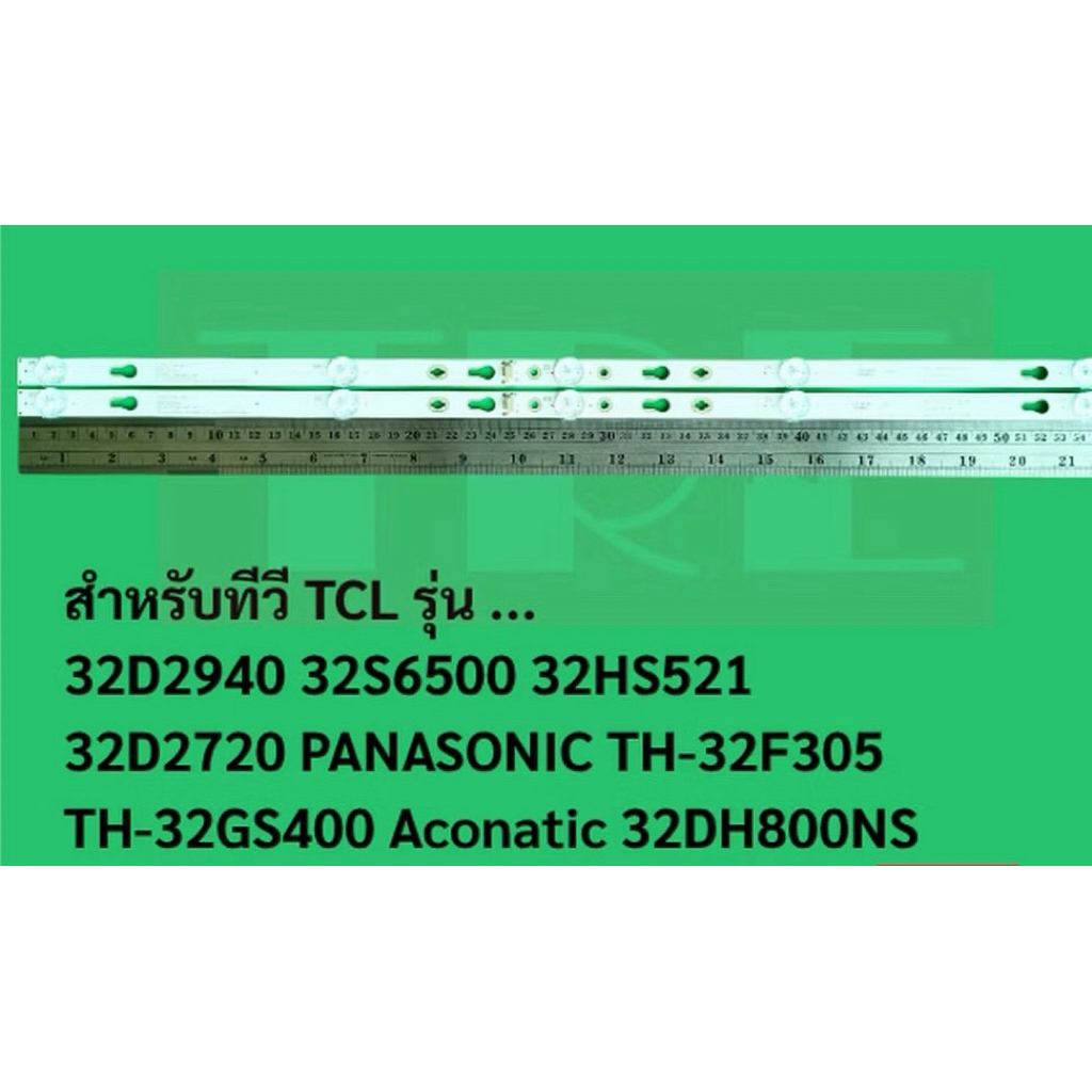 หลอดไฟ BACKLIGHT TCL  32 TV/32D2940 32S6500 32HS521  32D2720  PANASONIC TH-32F305  TH-32GS400  Acona