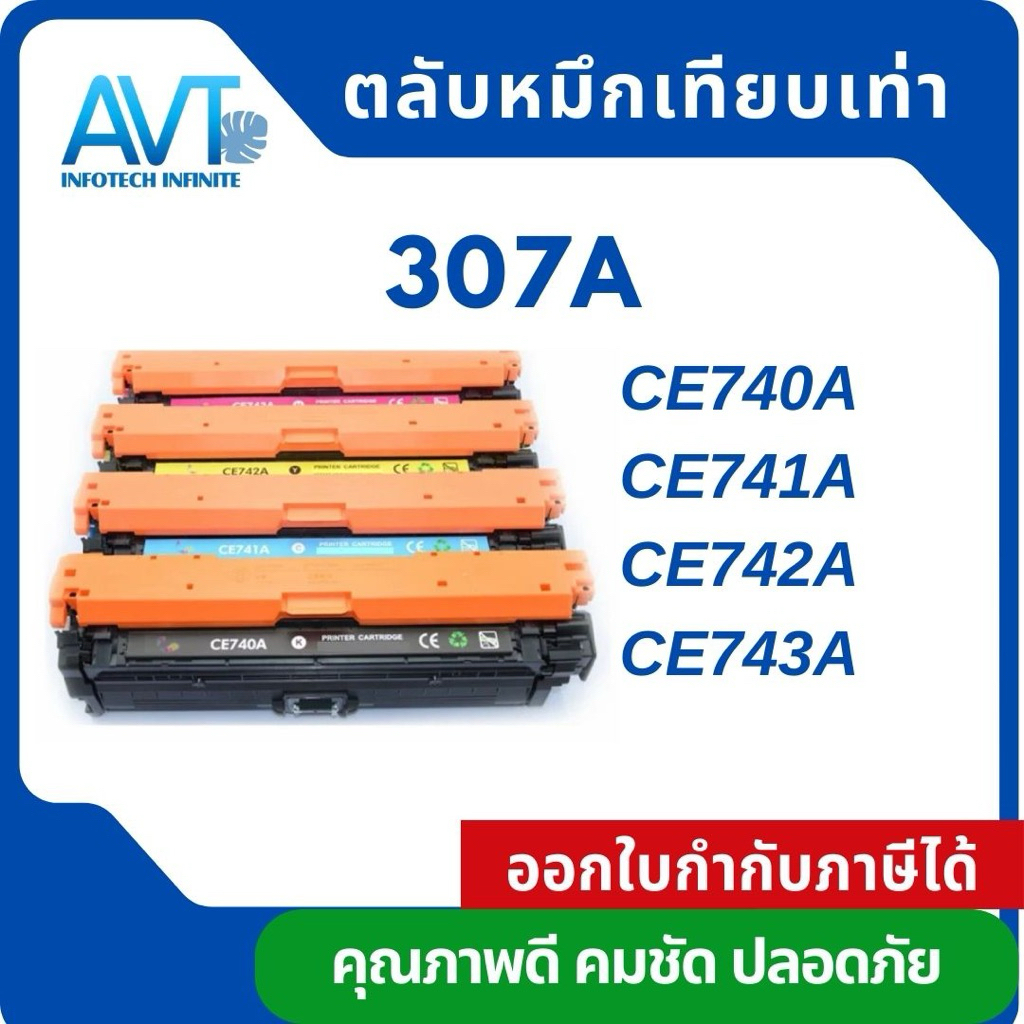 หมึกพิมพ์เทียบเท่า HP 307A LaserJet Toner CE740A CE741A CE742A CE743A for LaserJet CP5225 CP5220